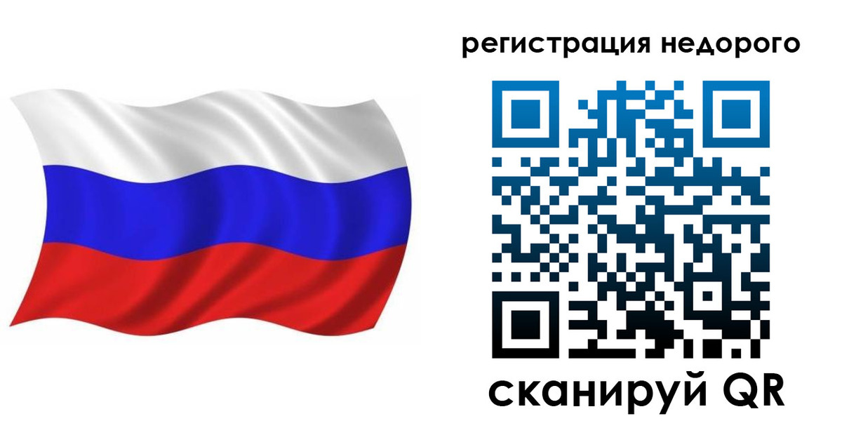 купить прописку в Назарово