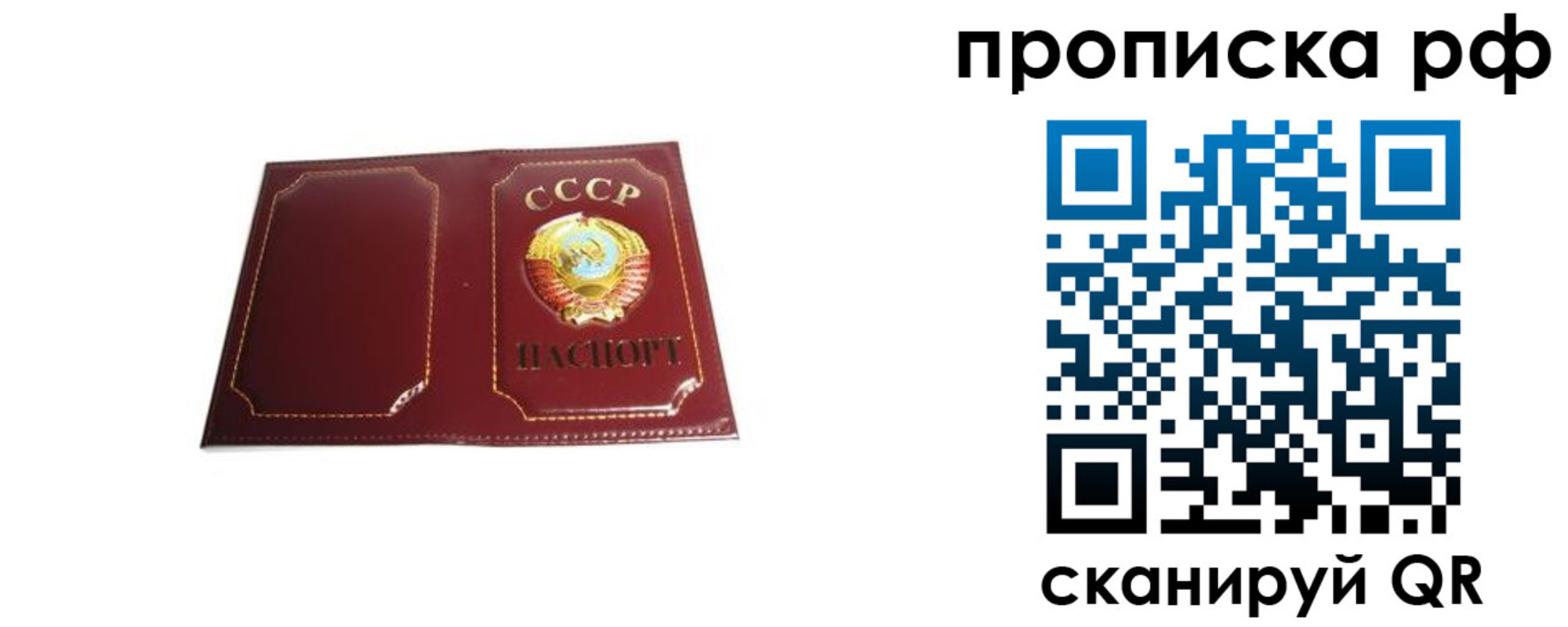 прописка для кредита в Назарово