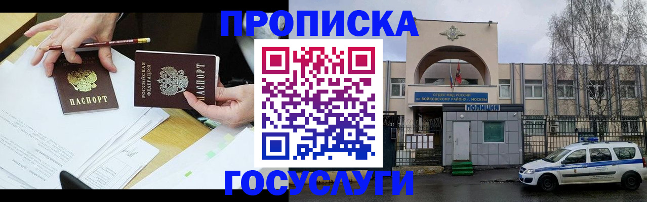 прописка от собственника в Назарово