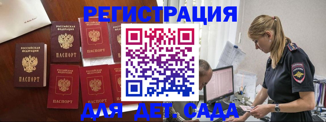 миграционный учет в Назарово