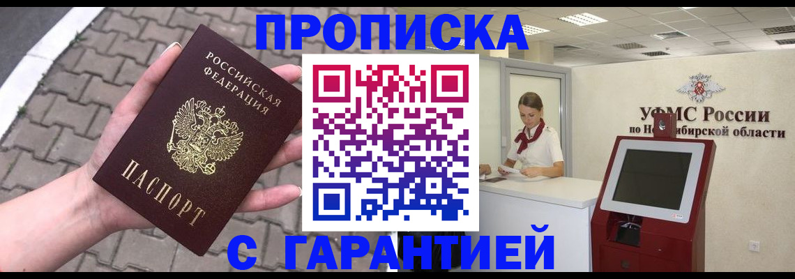 регистрация для школы в Назарово