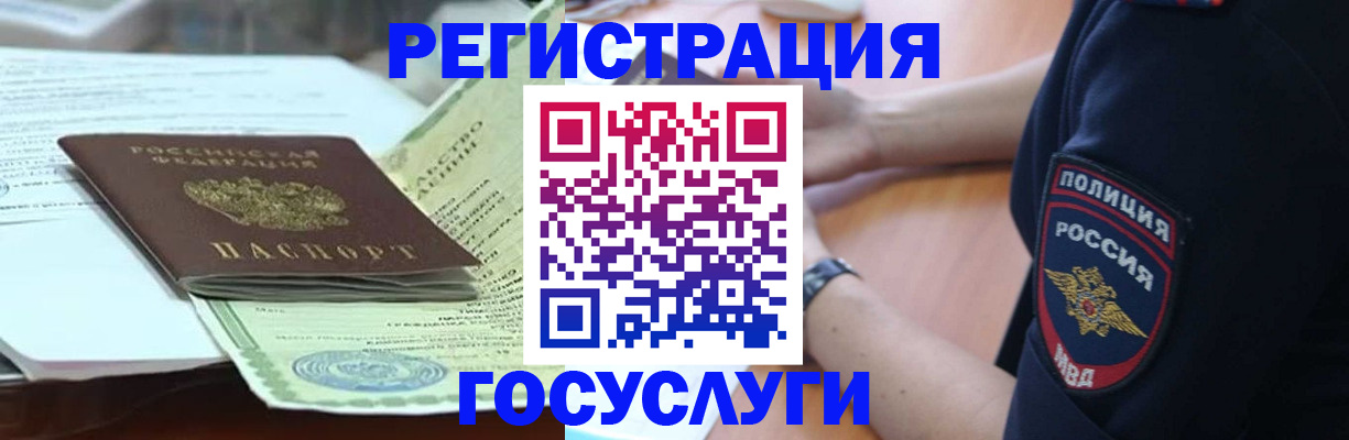 купить прописку в Назарово