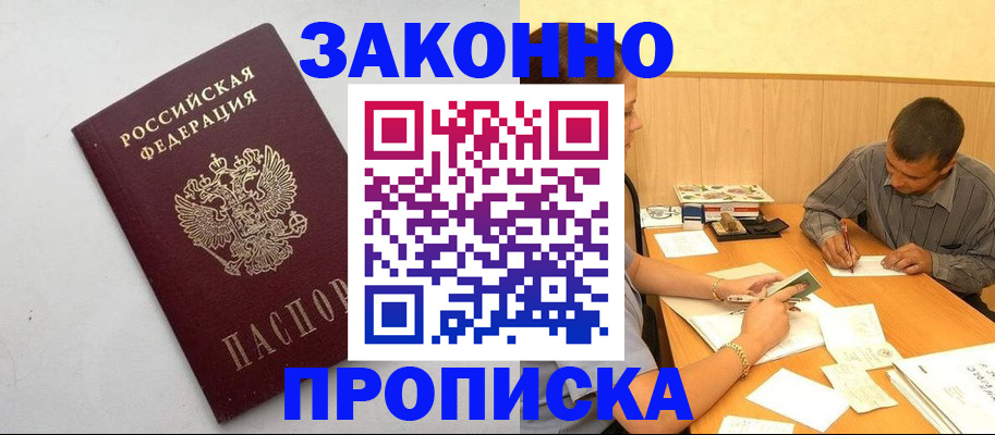 регистрация в Назарово