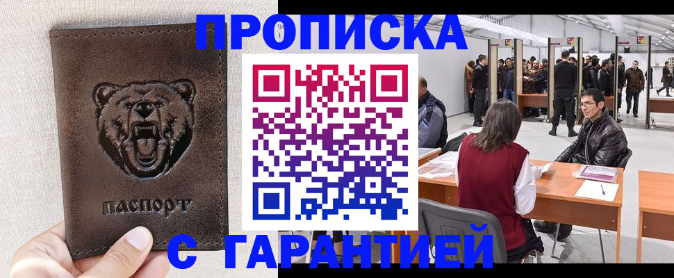 временная регистрация поиск в Назарово