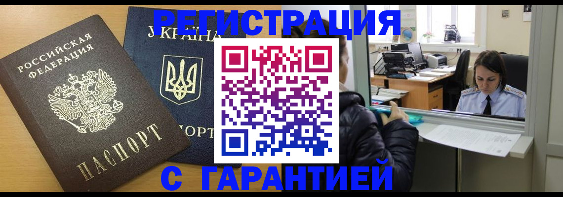 временная регистрация 2025 в Назарово